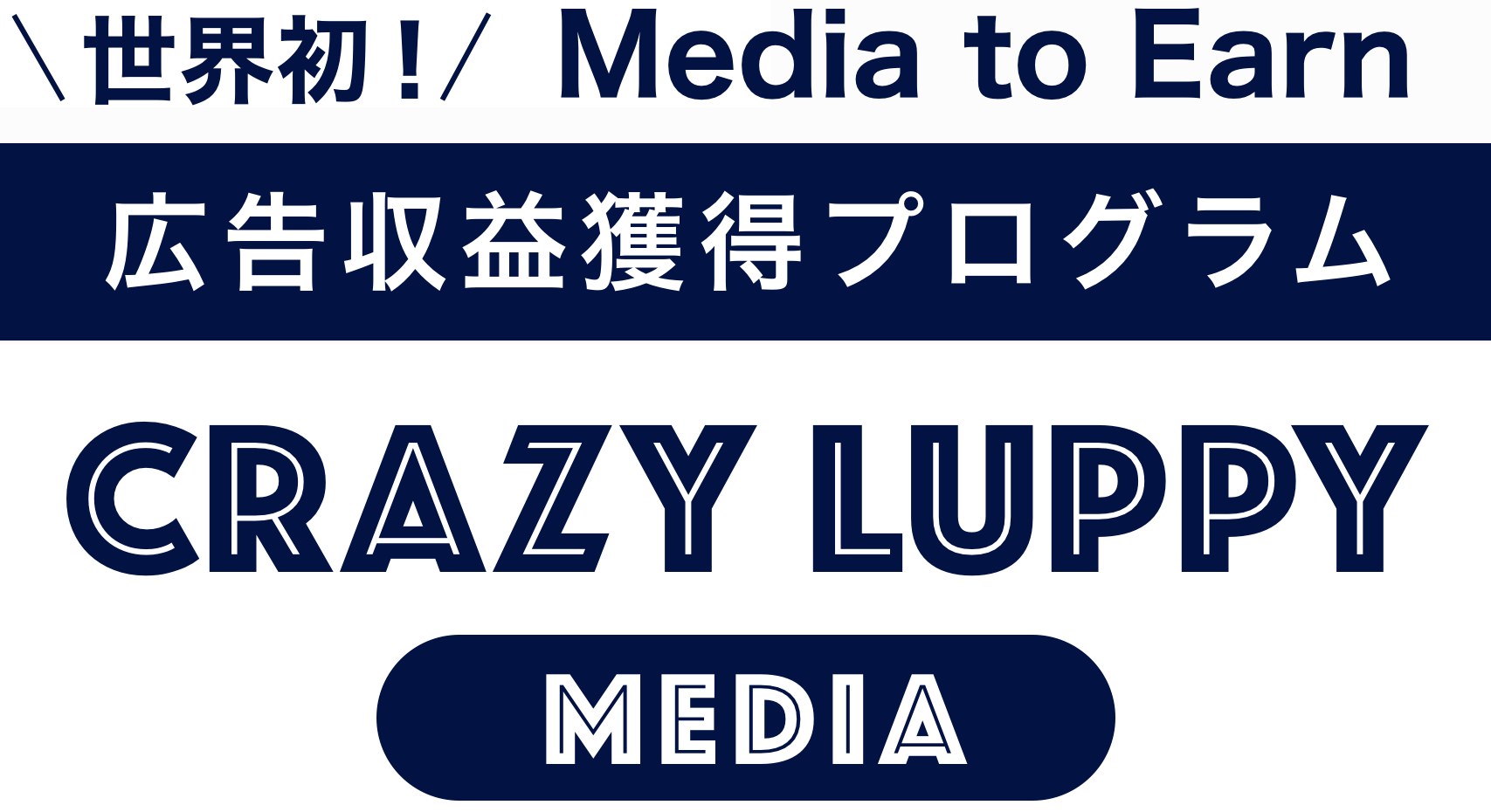 CRAZY LUPPY Media